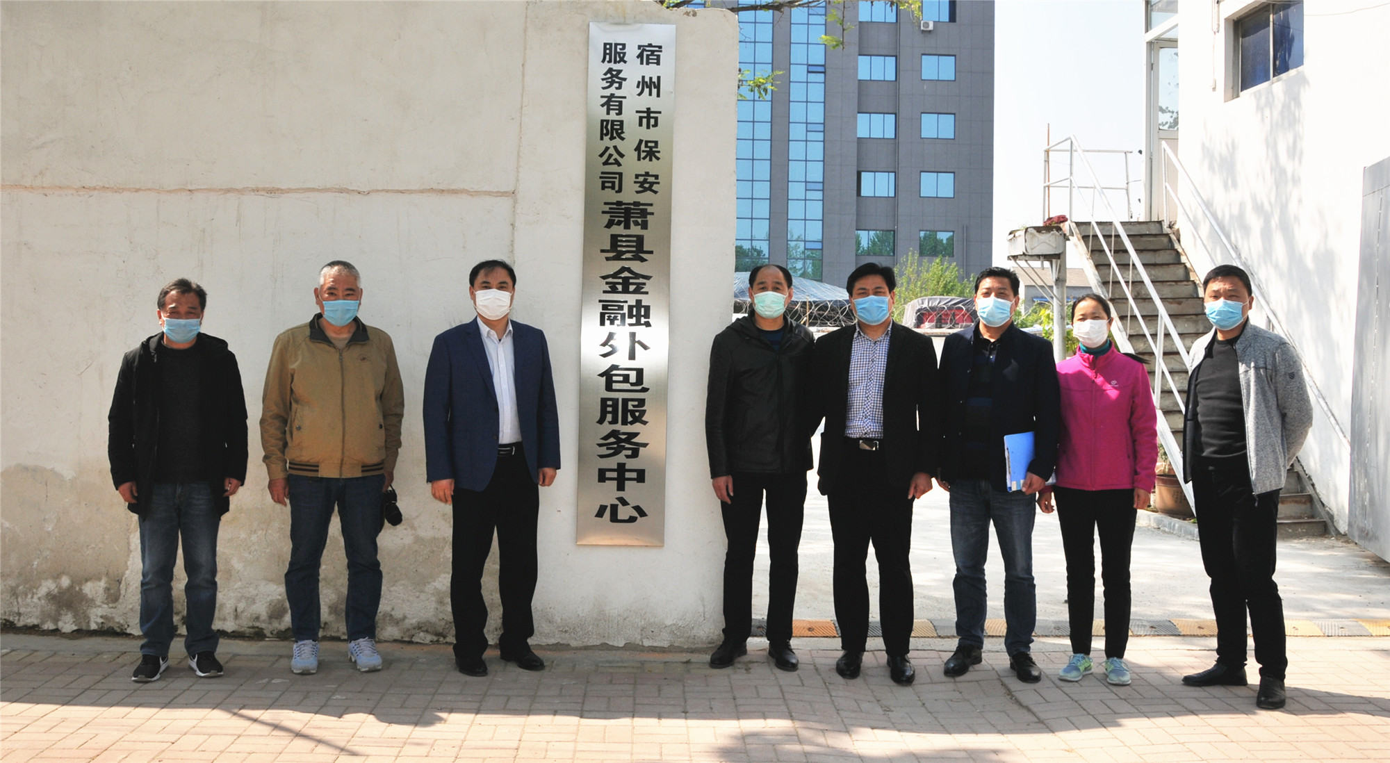 宿州保安公司县域金融外包服务中心挂牌 (图1) 宿州保安公司县域金融外包服务中心挂牌 (图1)