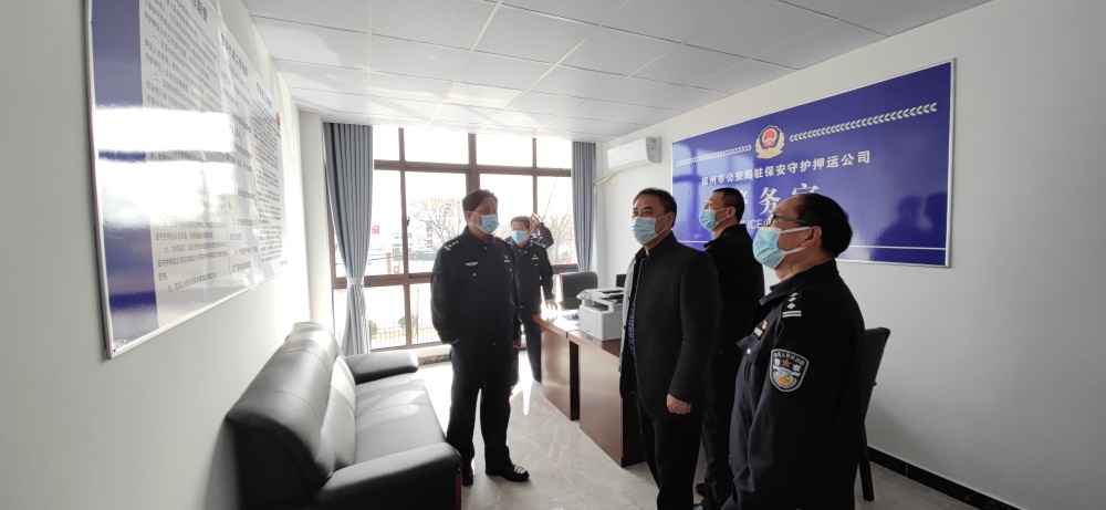 宿州市公安局保安监管部门领导一行莅临公司检查指导工作(图3) 宿州市公安局保安监管部门领导一行莅临公司检查指导工作(图3)