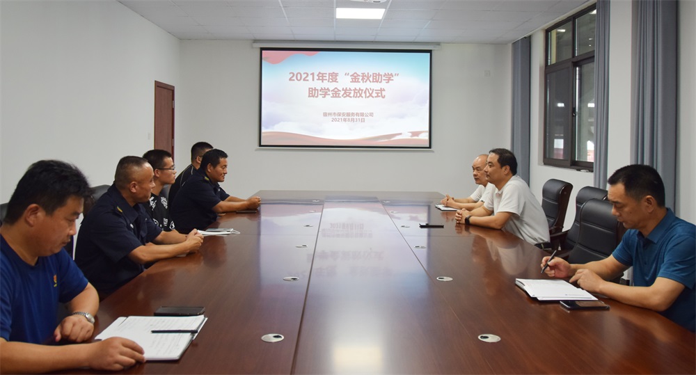 米兰在线官网(中国)一站式体育服务-官网开展 “金秋助学”活动(图1) 米兰在线官网(中国)一站式体育服务-官网开展 “金秋助学”活动(图1)