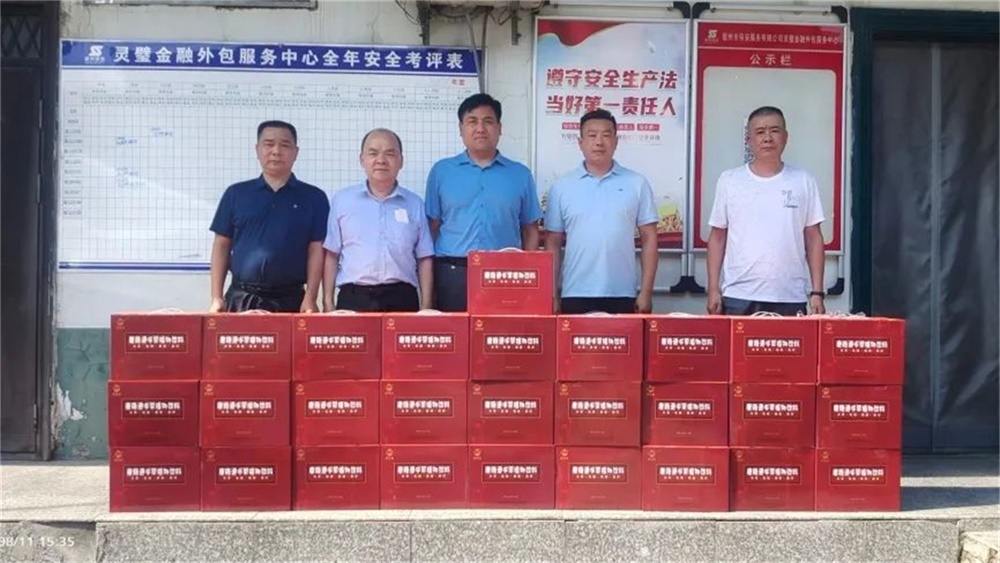 公司工会组织开展夏季高温“送清凉”活动(图1) 公司工会组织开展夏季高温“送清凉”活动(图1)